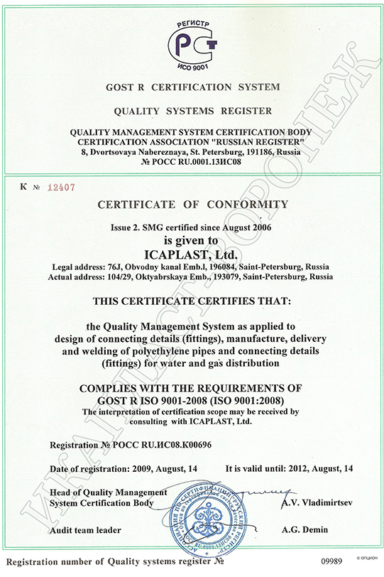 ИКАПЛАСТ-Воронеж: полиэтиленовые трубы, труба гофрированная, труба пнд ...